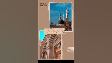 "إن الله وملائكته يصلون على النبي" تلاوه عطره للشيخ ياسر الدوسري 🌿 جمعه مباركه عليكم ❤️