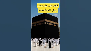لكل من يخاف زوال النعم اكسبلور العظماء دويتو اهميه محمد عليه الصلاة والسلام النعمة دويتو 