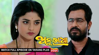 Anuradha | Ep-225 | 27th May 2024 | Watch Full Episode Now On Tarang Plus