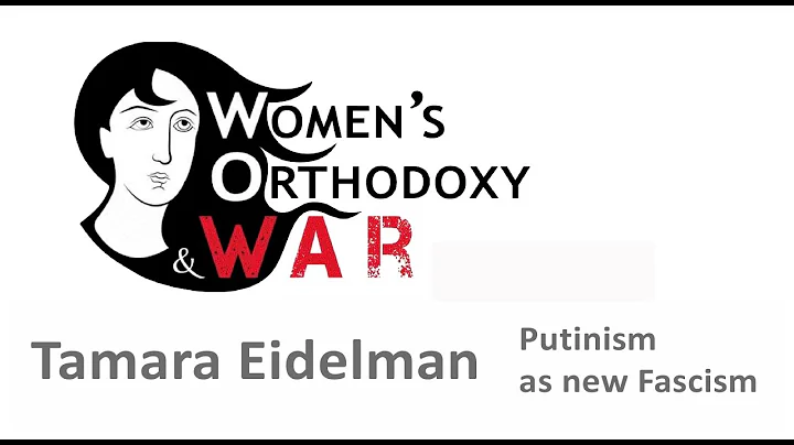 Tamara Eidelman: Putinism as the New Fascism. WOW Conference 2022