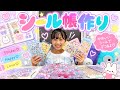 まりのシール帳作りといずとシール交換！　コンビニのボンボンドロップシールが可愛い！　まりちゃんいずちゃんチャンネル