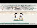سورة يونس المصحف الصوتي والمرئي من صلاتي التراويح والتهجد بالمسجد الحرام لعام 1446هـ 