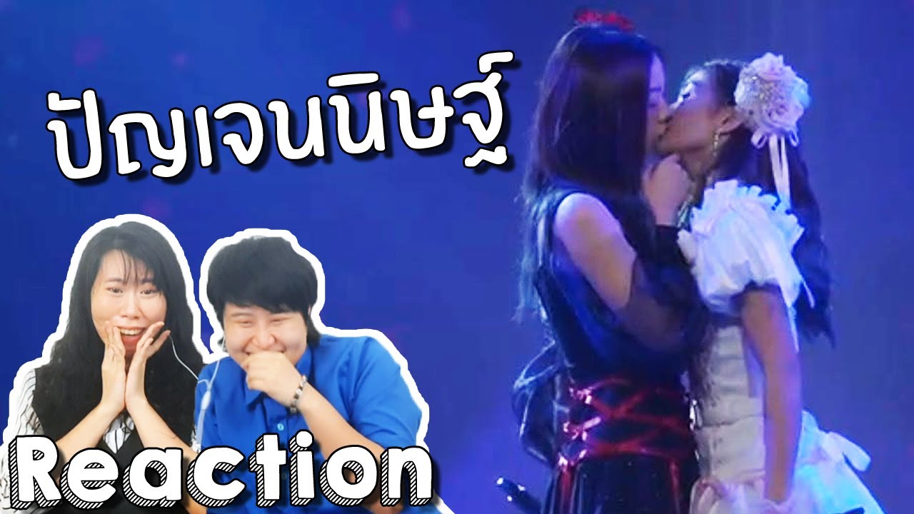 Reaction เรือปัญเจนนิษฐ์ ภาค3!!! รวมโมเมนต์ระดับท็อป 2020 ชิปเปอร์รวมตัว!!!  [IDOL TV EP.122]