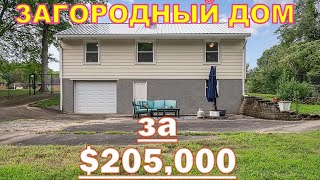 видео: Небольшой пригородный дом в Северной Каролине за $205,000. Дом для семьи из 2-3 чел. США картинка: Небольшой пригородный дом в Северной Каролине за $205,000. Дом для семьи из 2-3 чел. США