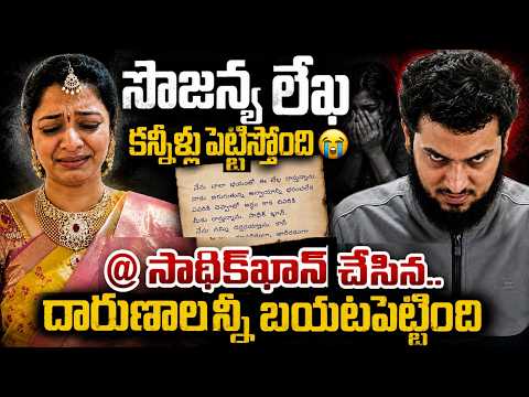 🚨Kakinada AE Nookaraju family case|🚨Sadiq arrest |VijaySai Reddy On Sowjanya Note| AE Nookaraju Case