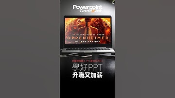 PPT 行不行 | 奧本海默 電影卡司秀 文字進場 點選變色 #ppt #powerpoint #powerpointdesign #簡報  #設計 #奧本海默 #oppenheimer #電影