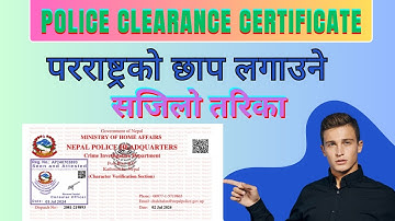 How to Apply For Consular Stamp In Police Clearance Certificate Nepal? Online Police Report Stamp😱