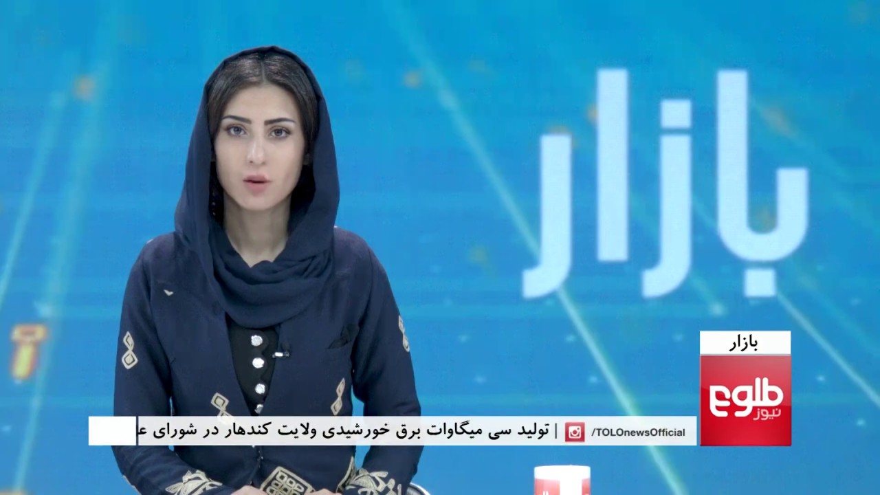 bazar-tax-benefits-and-weaker-afghani-against-dollar-discussed-youtube