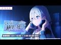 (프로세카)[언젠간 절망의 밑바닥에서] 절망 속에 품긴 희망의 불빛, 너와 함께라면 언젠간….