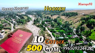 Жер сатылат Ноокенде арзан  срочна 4 июня 2025 г.