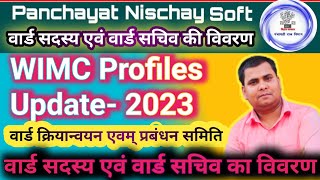 Nischay Soft Update for WIMC Profile in 2023 | prd nischaysoft update ❓❓ screenshot 5