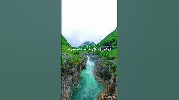 #القرآن الكريم _#ماتيسر # من سورة _ إبراهيم #المقرئ الشيخ سعد الغامدي #
