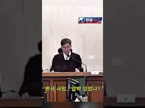 판사 사망… 압박 있었나? 김건희 사건 담당