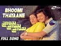 Bhoomi Thayaane | Praya Praya Praya | Ramakrishna | Vijayalakshmi Singh |Kannada Video Song