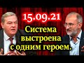 СПИЦЫН, БАГДАСАРЯН. Пойдут ли Шойгу и Лавров в Госдуму?