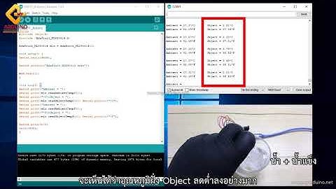 สอนใช้งาน Arduino GY-906-BAA MLX90614 เซ็นเซอร์วัดอุณหภูมิแบบไร้สัมผัส