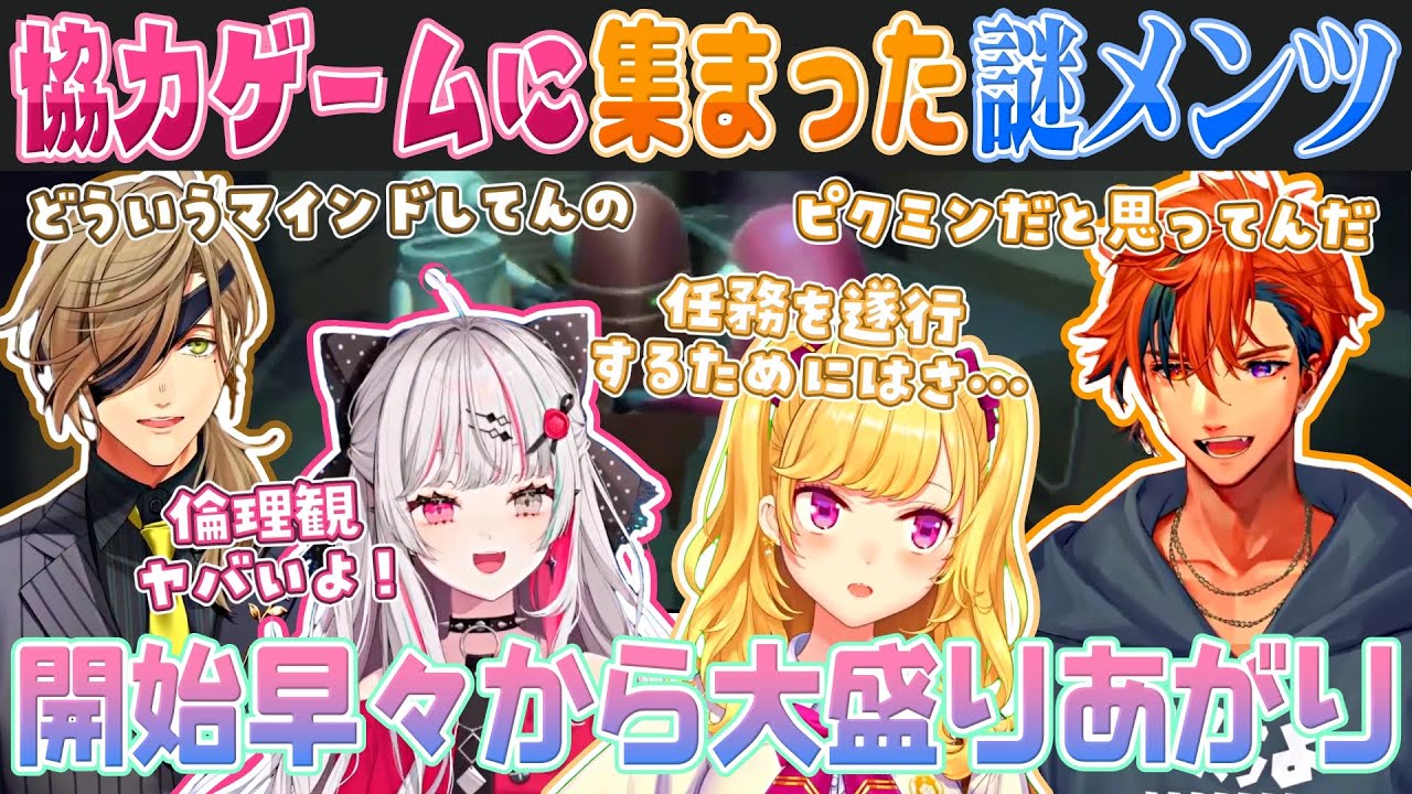 【4視点 R.E.P.O.】にじさんじ3名を引率しつつ翻弄される夕刻ロベル【夕刻ロベル/鷹宮リオン/オリバー・エバンス/石神のぞみ/切り抜き】