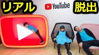 ★「YouTubeスペースからの脱出！」リアル脱出ゲーム★Real escape game★