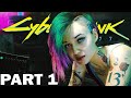 Cyberpunk 2077 Gameplay Walkthrough Part 1 - Street Kid Introduction [PS5]