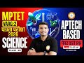 MPTET वर्ग 2 पात्रता परीक्षा 2026 | APTECH BASED Science पेपर वाले प्रश्न CLASS 20 Jamil Sir Science