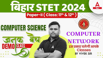 Bihar STET 2024 Computer Science Paper 2 | जनक-Janak batch Demo Class 3 By Vivek Pandey Sir