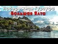 Большая Ялта /  Гурзуф / Набережная