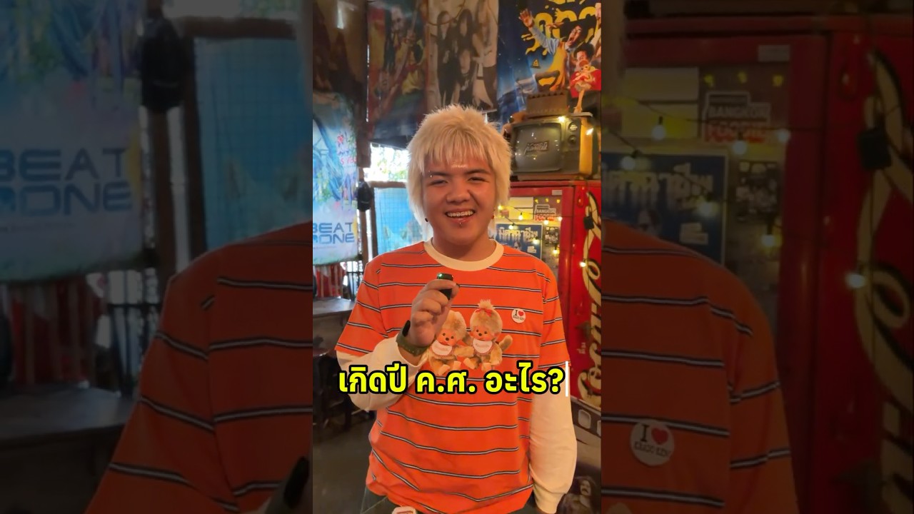 เมื่อต้องมาเจอกับเด็ก Gen Z #เสือร้องไห้ #TigerShorts #Shorts #littlejohn #เด็กเจนz
