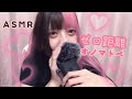 【ASMR】　ゼロ距離オノマトペ | onomatopeia