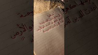 س اب ق وا إ ل ى  م غ ف ر ة  م  ن ر  ب  ك م  و ج ن  ة    الشيخ عبدالباسط عبدالصمد     سورة الحديد سمعها