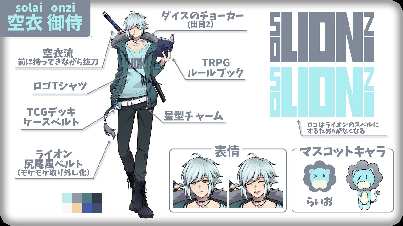 空衣御侍】新立ち絵/お披露目＆徹底解説！ - YouTube