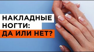 Можно ли мусульманкам использовать накладные ногти