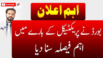 BOARD EXAMS &PRACTICAL UPDATES 2022|SIR M AHMAD NAZEER