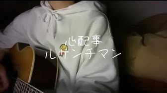 高校生 心配事 ルサンチマン Youtube