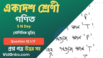 West Bengal Board Class 11 Maths Book Solution in Bengali - S N Dey Exercise Question: 32.1.17