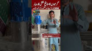 How to Start a Juice Business in Pakistan | Complete Juice Plant Setup