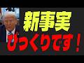 【イラン攻撃】やっぱり〇〇〇でした！