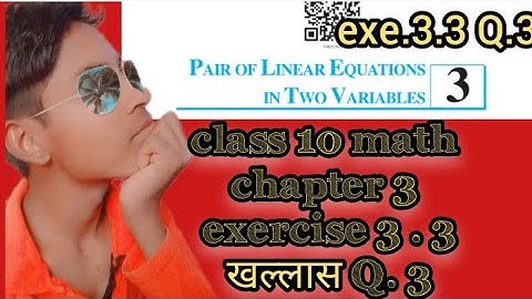 class 10 math chapter 3 ka exercise 3.3 ka question 3 || pair of linear equation in two variabls