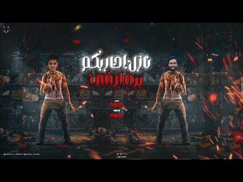 نازل احاربكم بره ارضى حبيبتي اتقرا فتحتها دبابه إسمى الحركى الكويتى ابو عز توزيع الديب