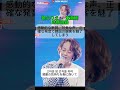 👉 涙が止まらない…歌心りえ×東亜樹「時節因縁」心に響く名ステージ👉 鳥肌注意…歌心りえ×東亜樹が歌う「時節因縁」が美しすぎる👉 心を包み込むハーモニー…歌心りえ×東亜樹「時節因縁」感動のデュエット