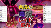 気軽に参加ok 色違い エスパータイプ フェアリータイプのレイド配布 概要欄必読 ポケモン剣盾 Youtube