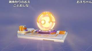 ポケモンユナイト！【おおえのたかゆき】【2021/08/13】