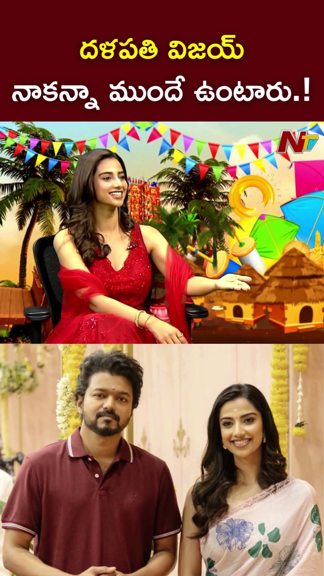 Actress Meenakshi Chaudhary About Vijay Thalapathy l NTV