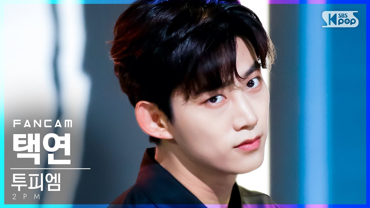 [안방1열 직캠4K] 투피엠 택연 '해야 해' (2PM TAECYEON 'Make it' FanCam)│@SBS Inkigayo_2021.07.04.