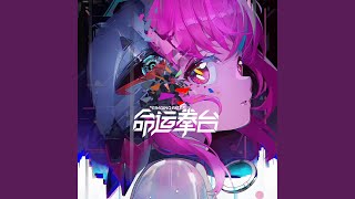 Lightyears (《命运拳台》动画片尾曲)