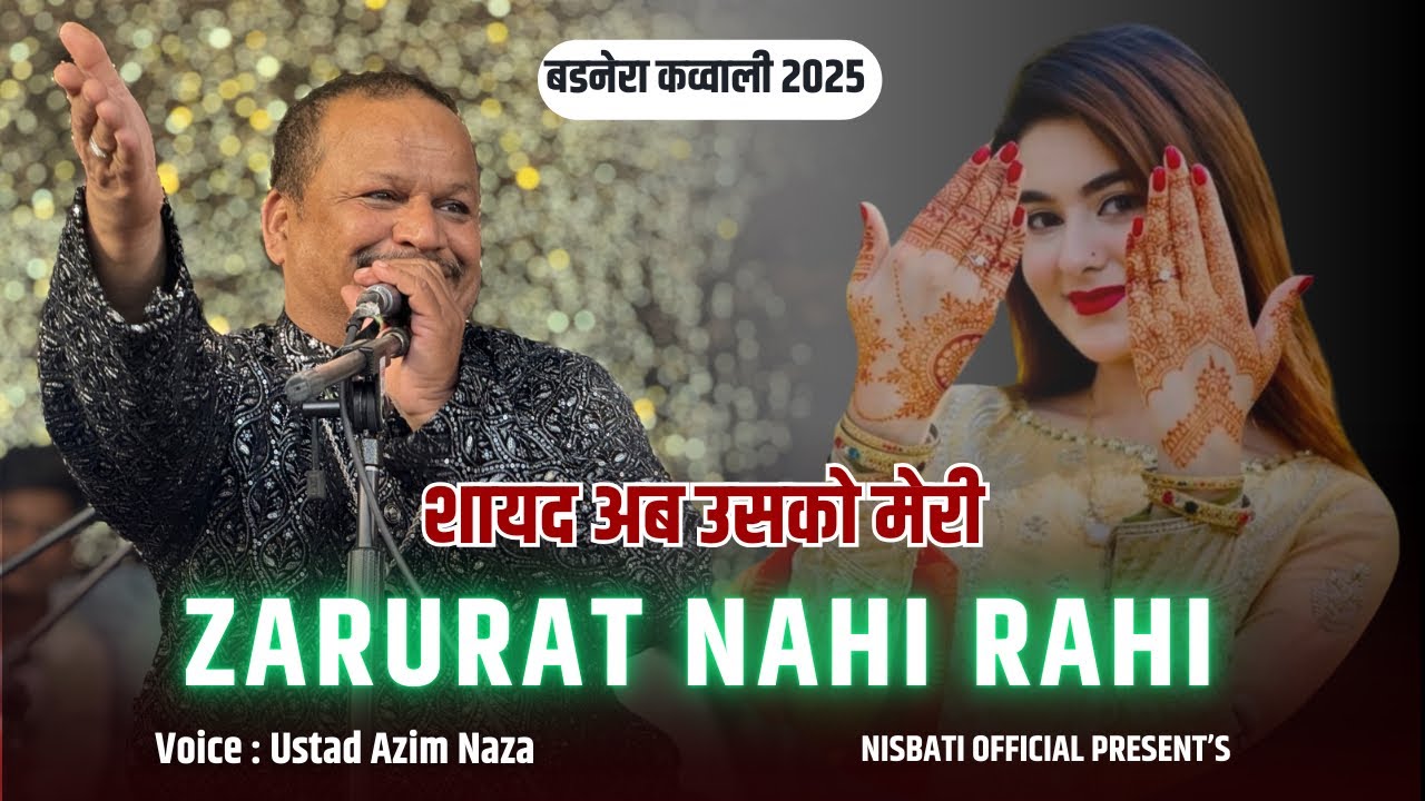 Azim Naza Latest Gazal 2025 | Shayad Ab Usko Meri Zarurat Nahi Rahi | Badnera Qawwali 2025
