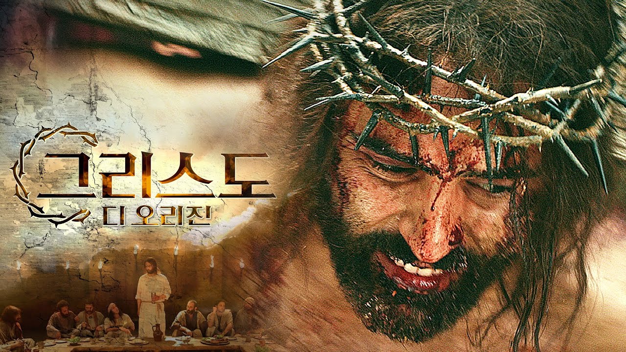 Walking with the Bible: 마가복음 15장 본문 나눔, image size:1280x720