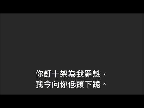 平安詩集78首(首句：救主耶穌頭戴荊冠)