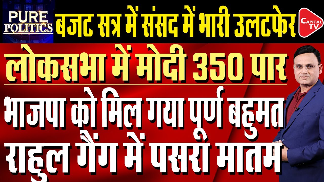 Modi Magic: NDA projected to win 350+ seats in LS, BJP to cross halfway mark | Raj Singh |Capital TV