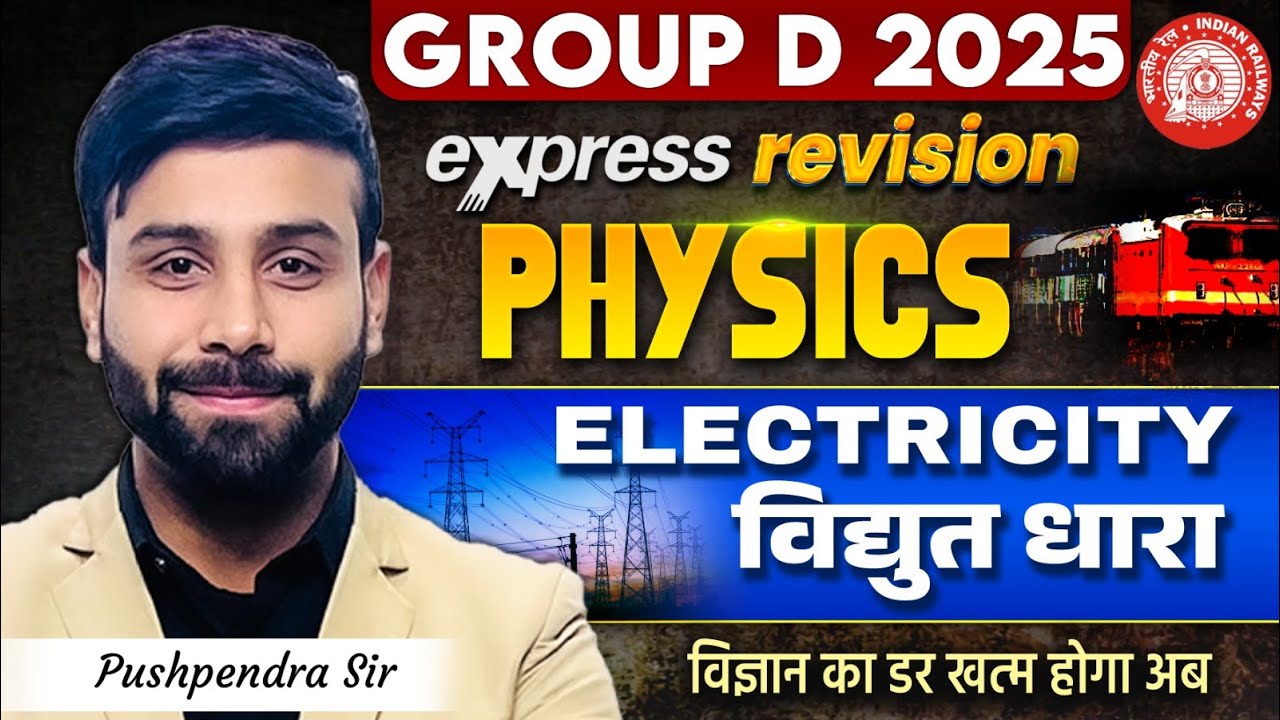 RRB Group D Physics Class 2025 | ELECTRICITY | Physics Express Revision | Pushpendra Sir