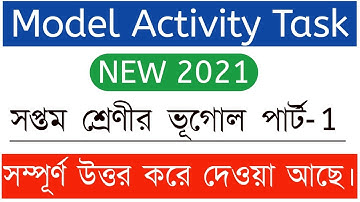 Class 7 Model Activity Task  Poribes o Vugol(Part-1) | পরিবেশ ও ভূগোল(পার্ট-১) | Porasona Bnagla |